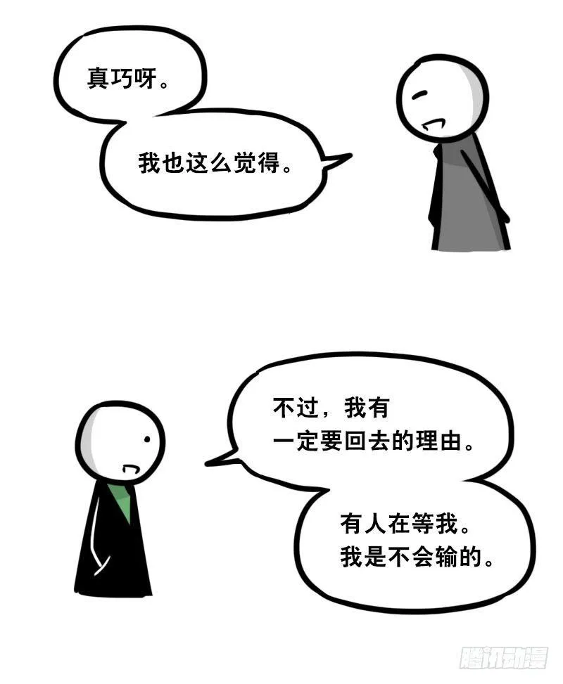 342 预感 第44页