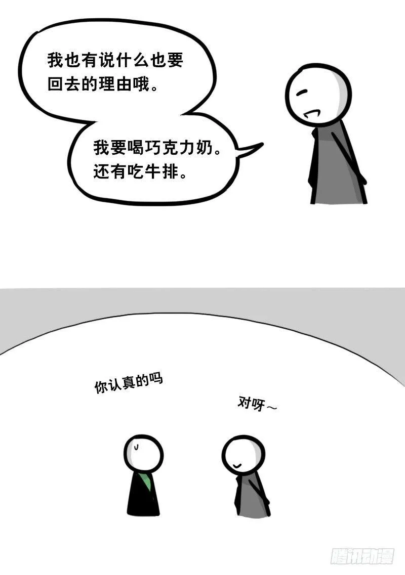 342 预感 第45页