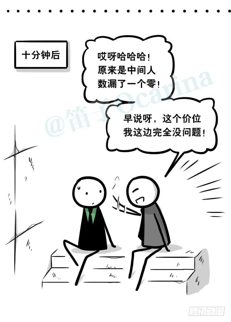342 预感 第46页