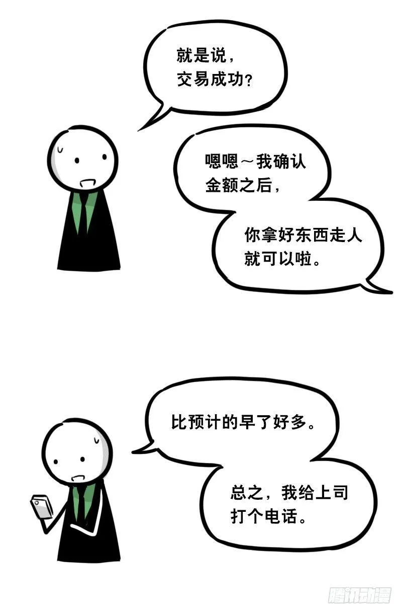 342 预感 第47页