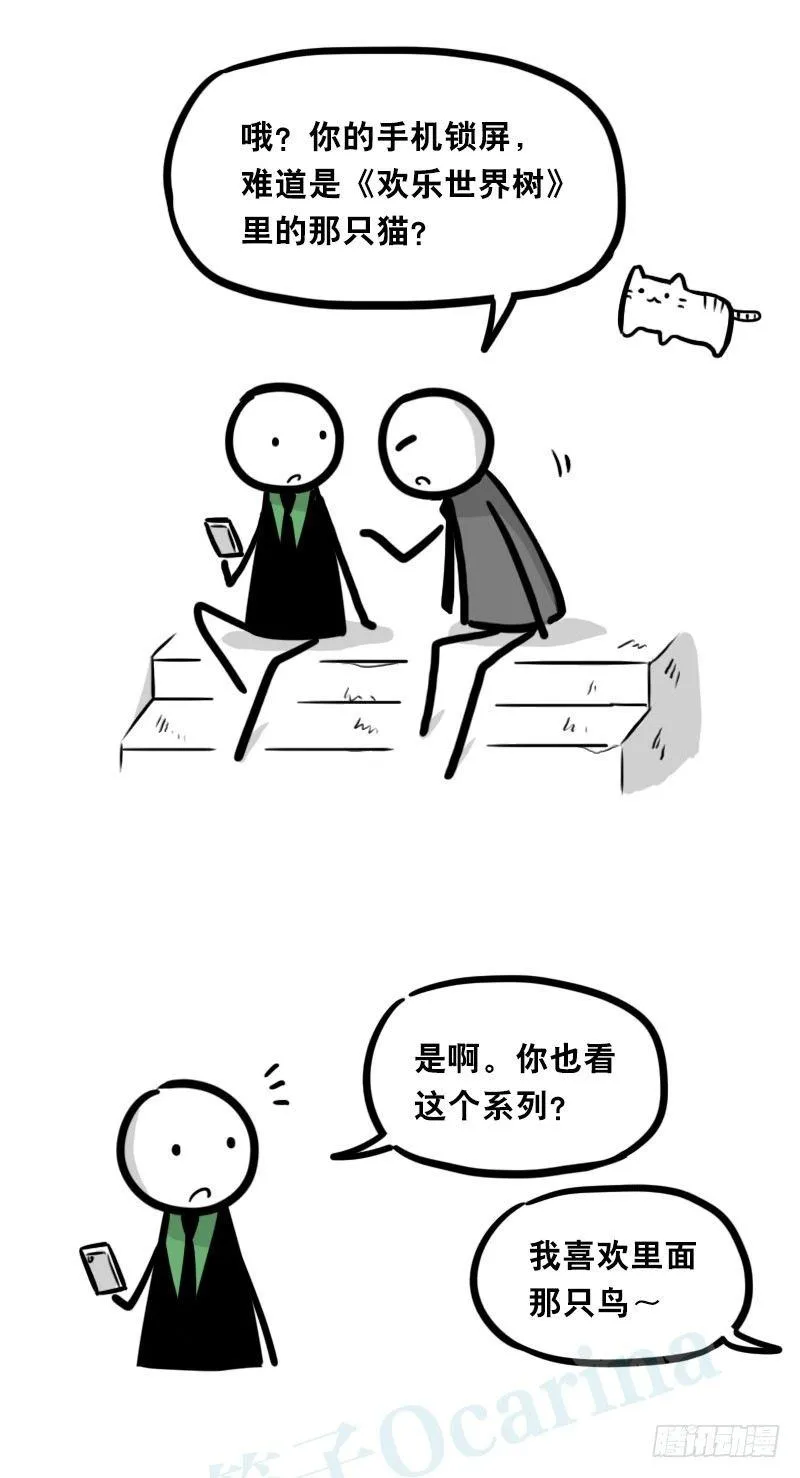 342 预感 第48页