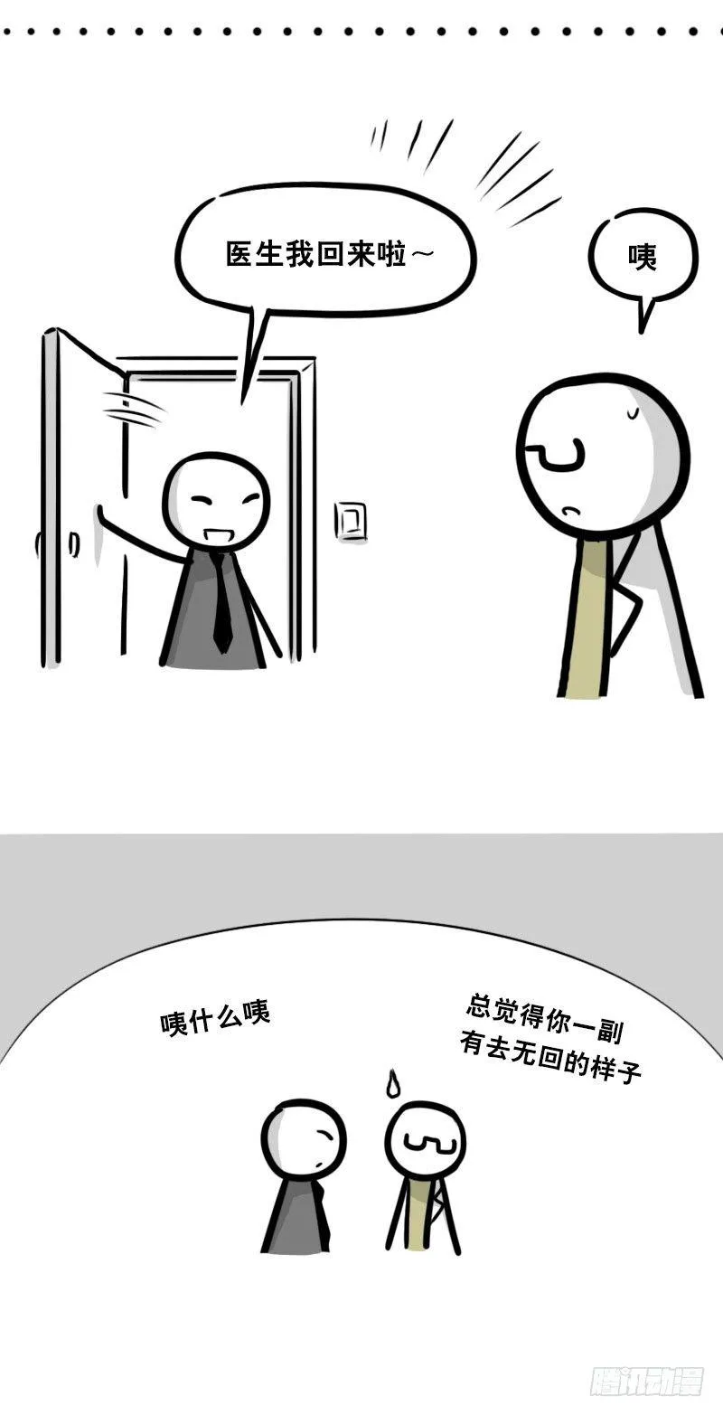 342 预感 第50页