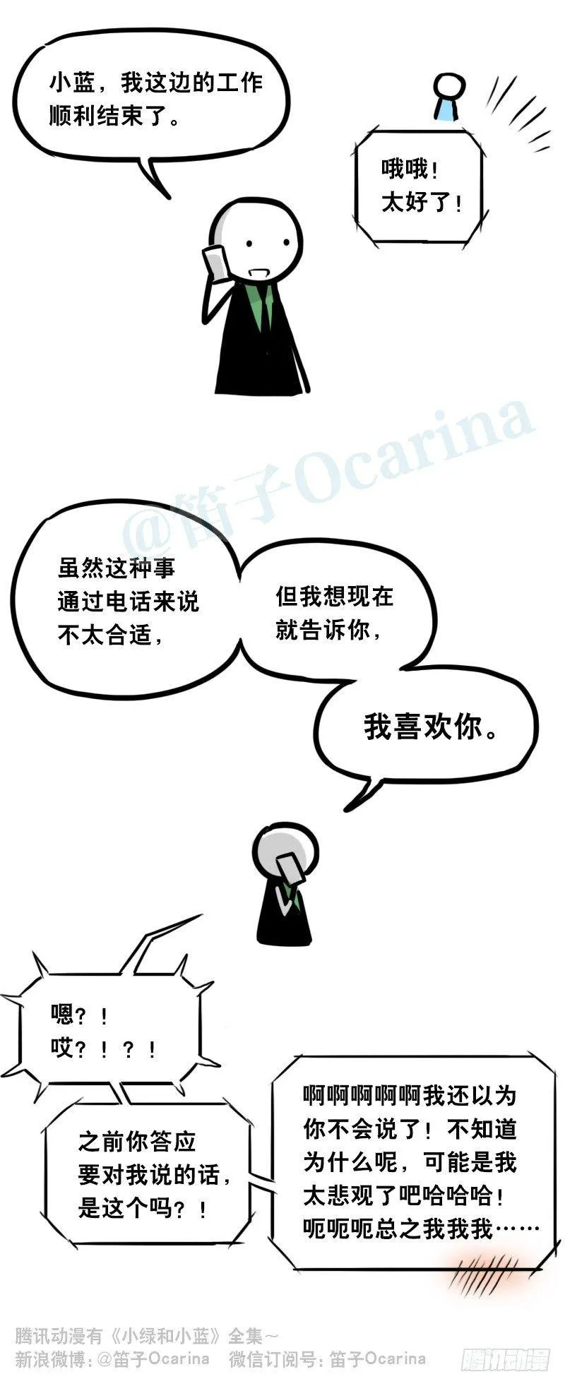 342 预感 第51页
