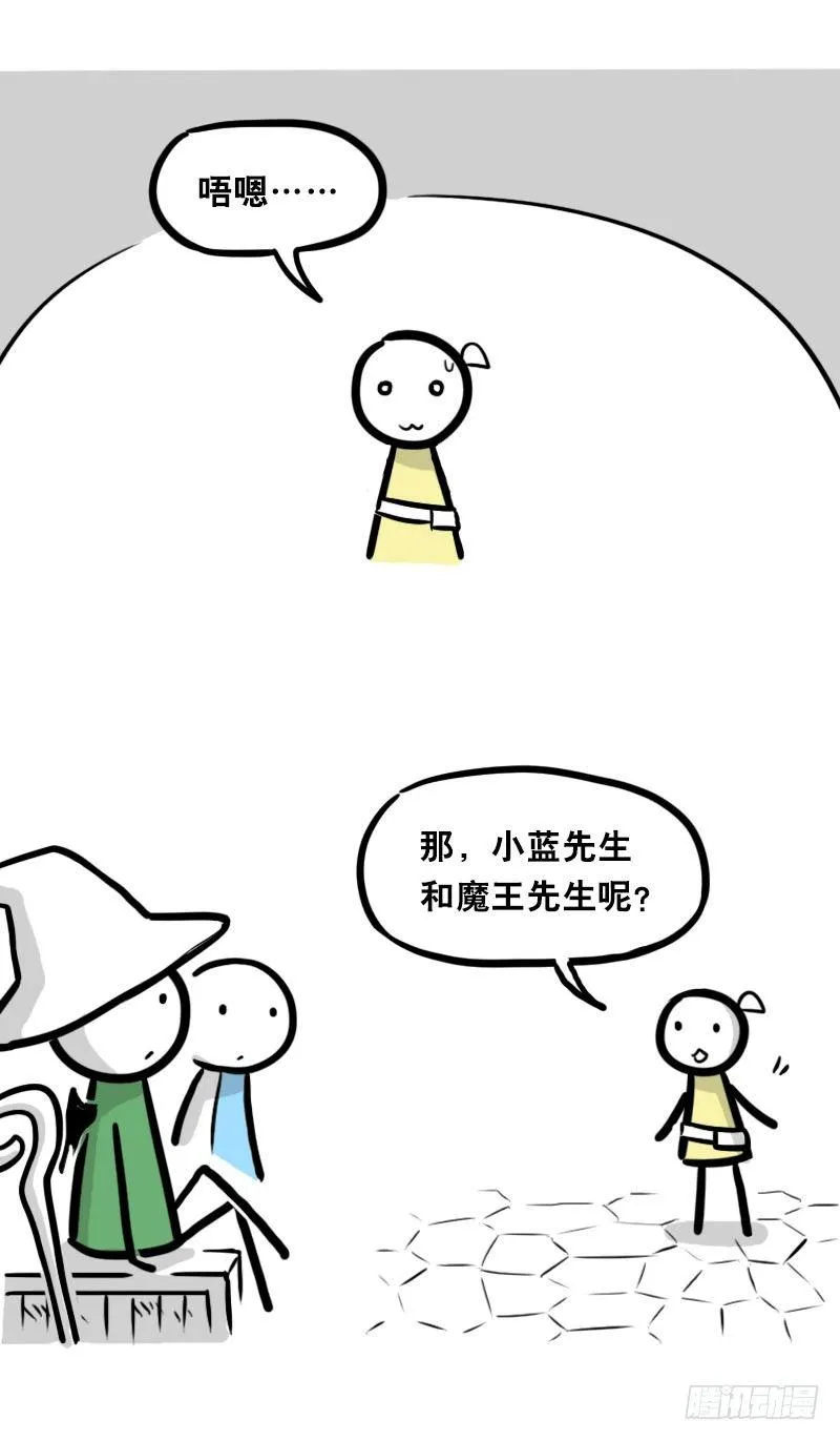 341 魔王14-世界的规则 第4页