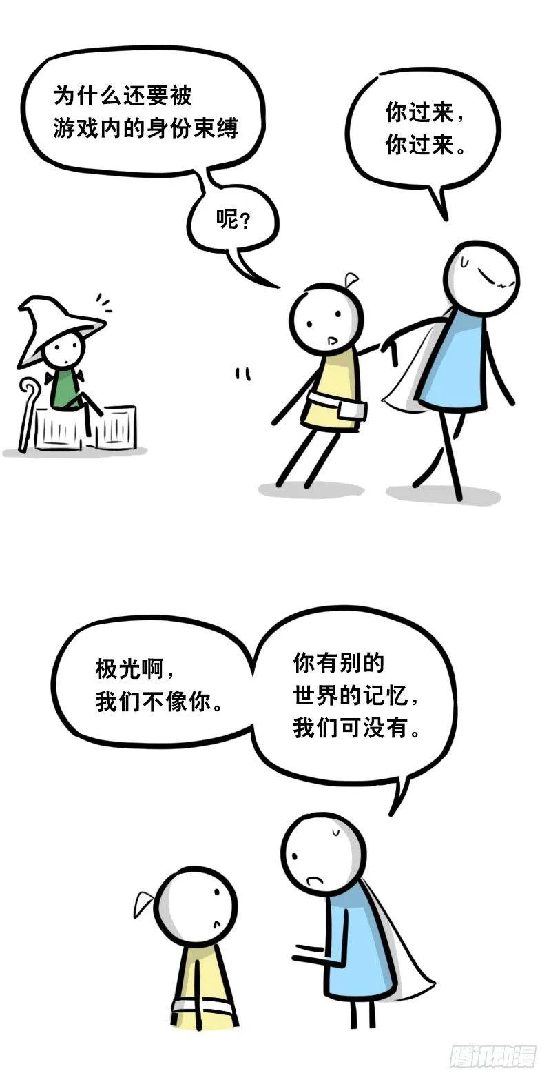 341 魔王14-世界的规则 第7页