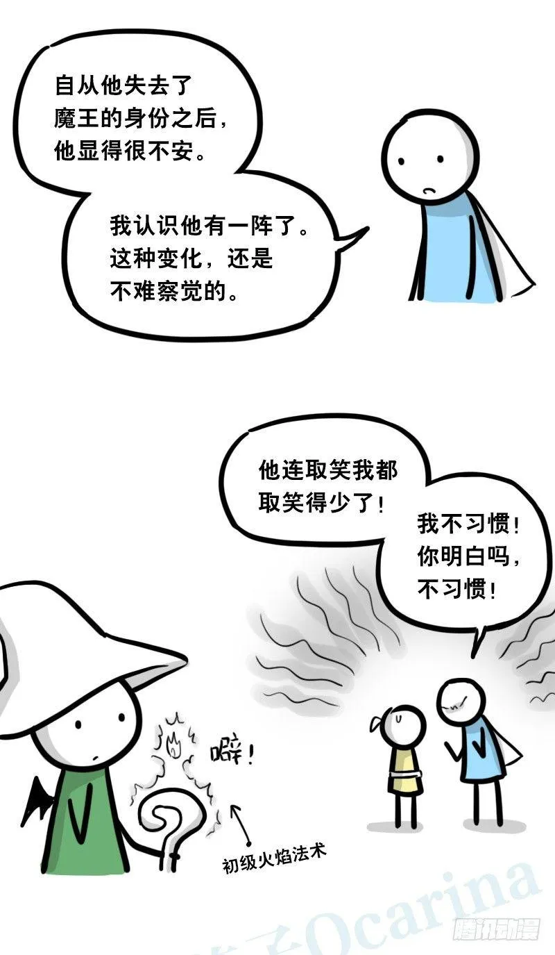 341 魔王14-世界的规则 第12页