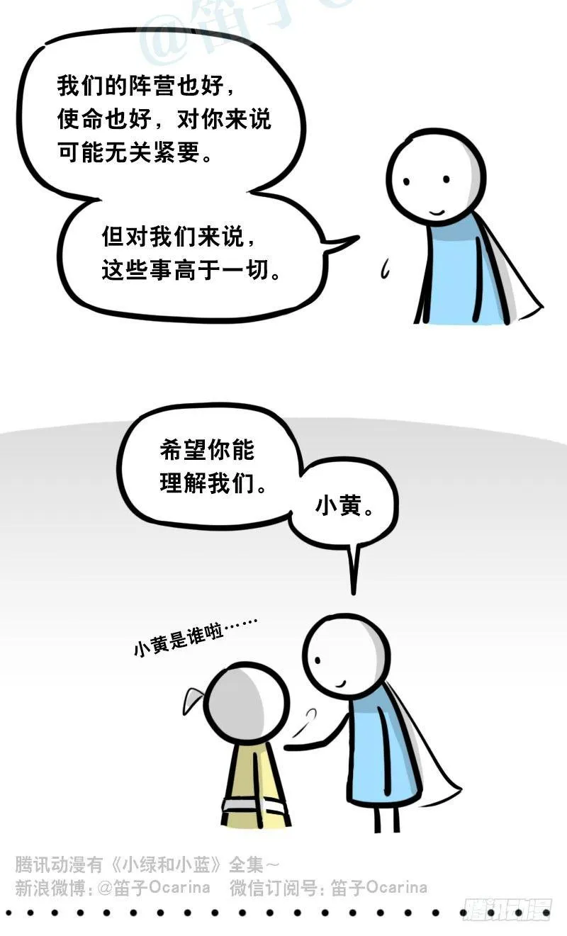 341 魔王14-世界的规则 第13页