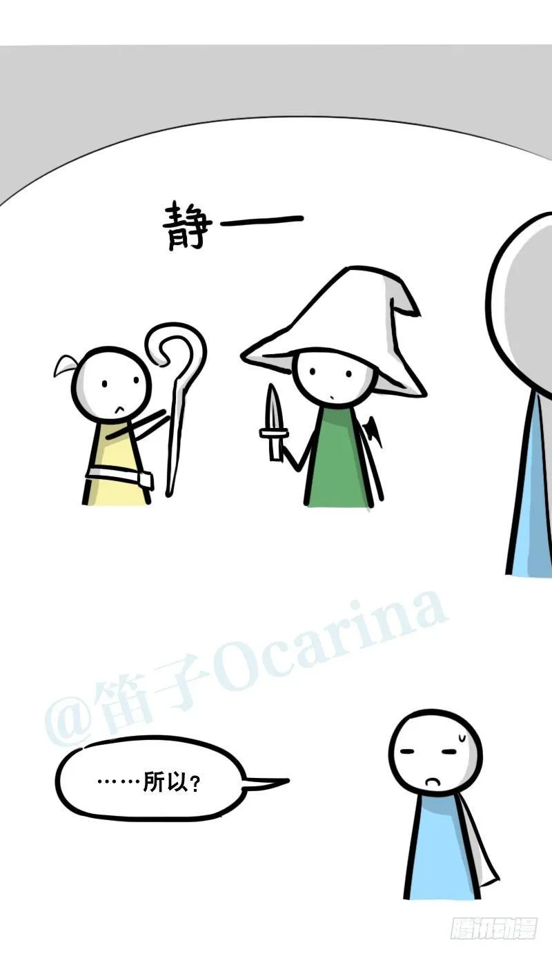 341 魔王14-世界的规则 第20页