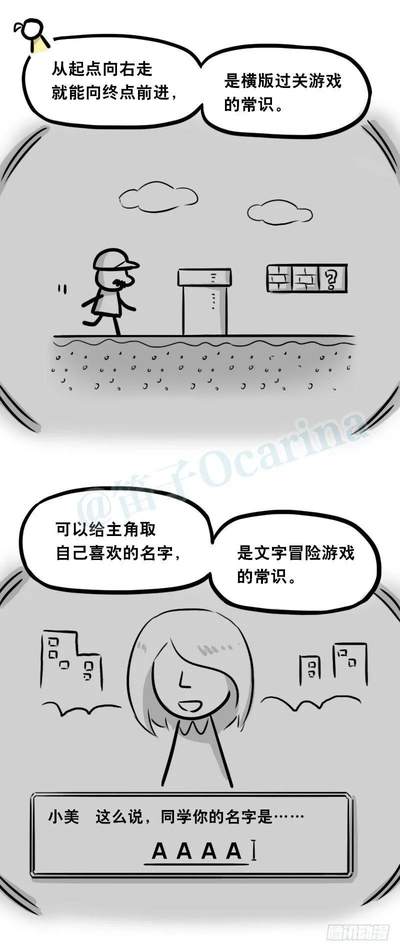 341 魔王14-世界的规则 第23页