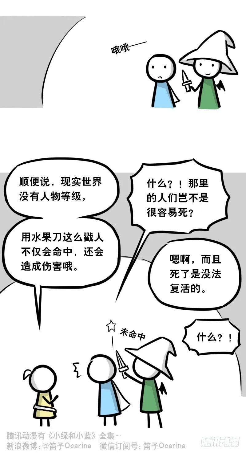 341 魔王14-世界的规则 第26页