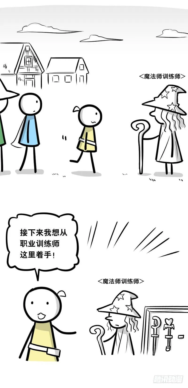 341 魔王14-世界的规则 第28页