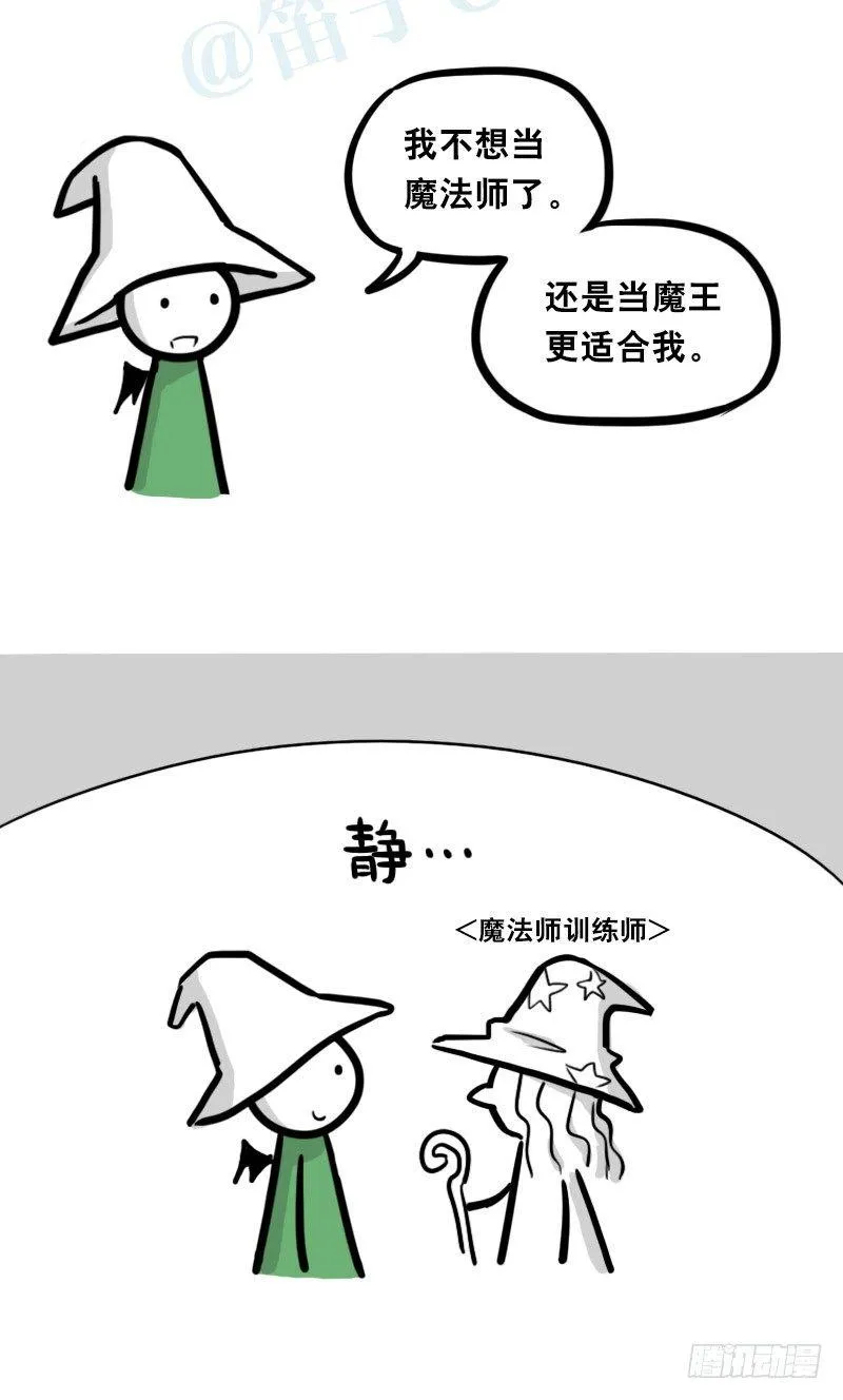 341 魔王14-世界的规则 第36页