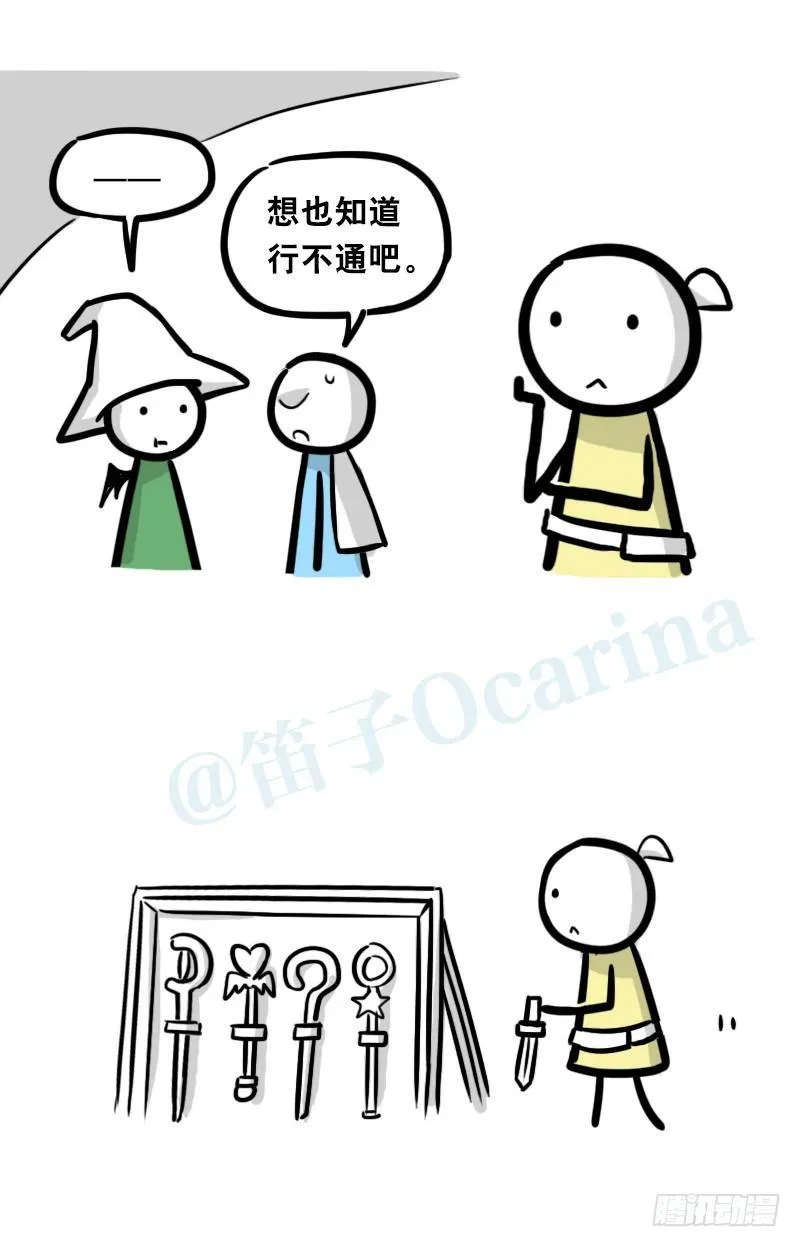 341 魔王14-世界的规则 第38页