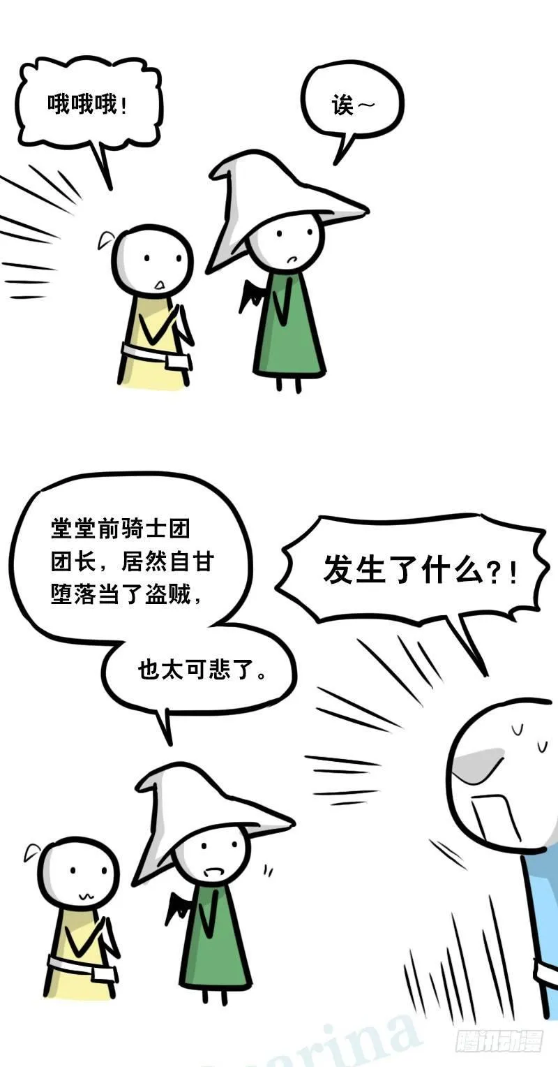 341 魔王14-世界的规则 第44页