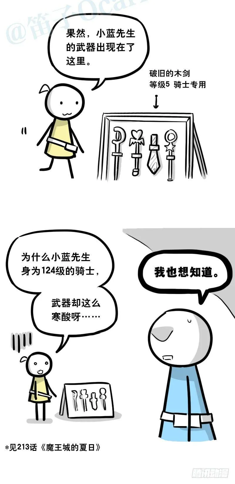 341 魔王14-世界的规则 第45页