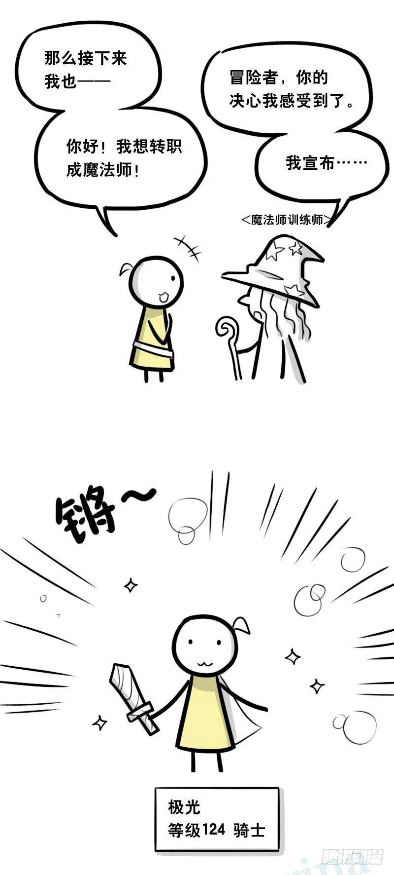 341 魔王14-世界的规则 第46页