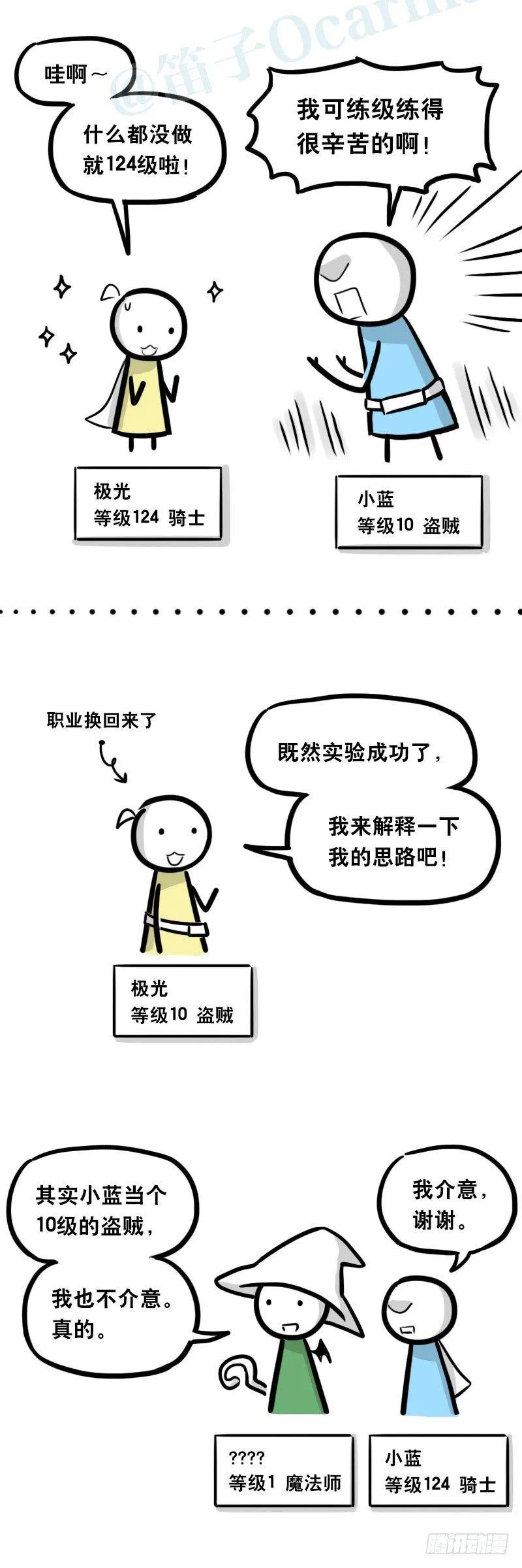 341 魔王14-世界的规则 第47页