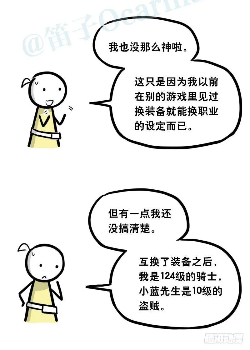 341 魔王14-世界的规则 第57页
