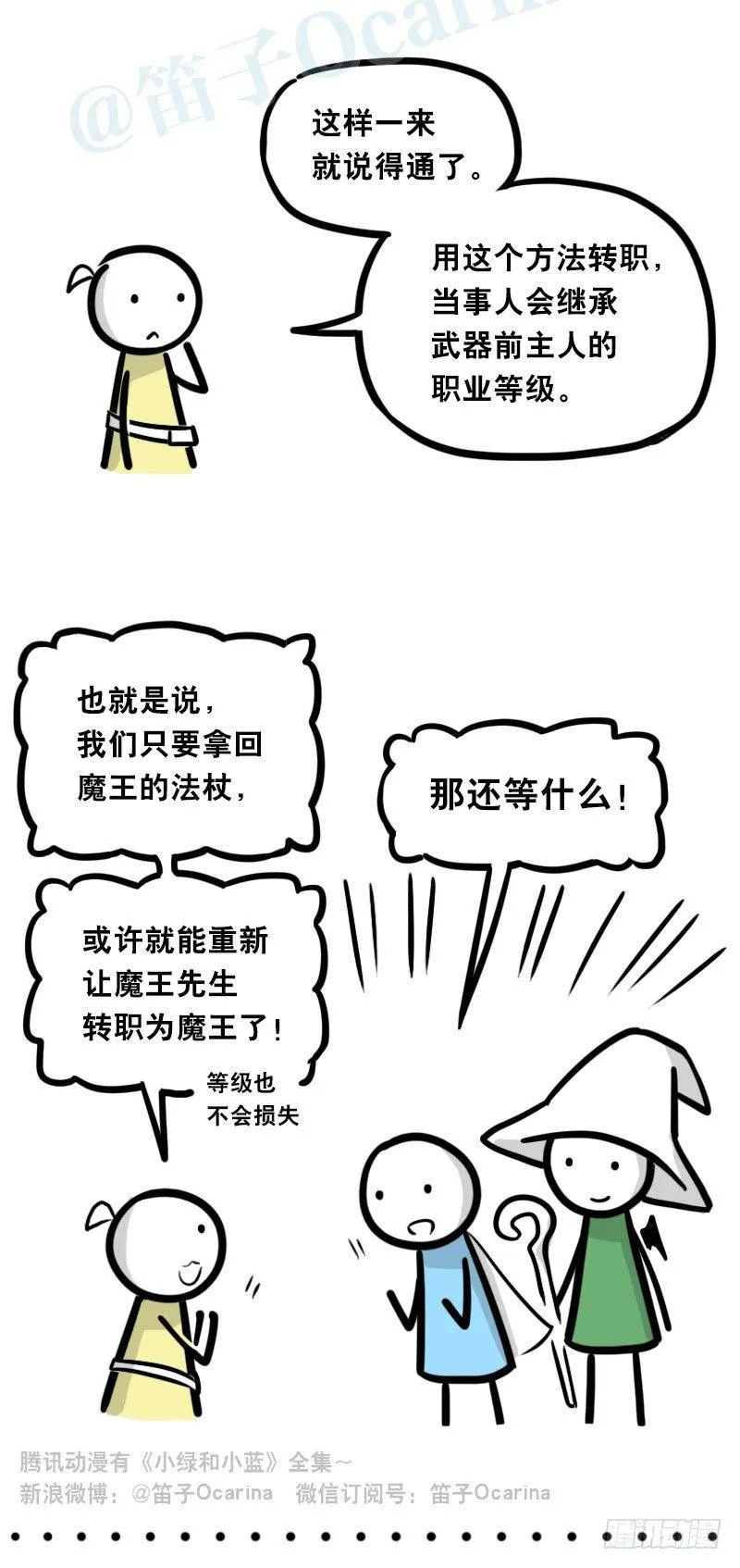341 魔王14-世界的规则 第62页