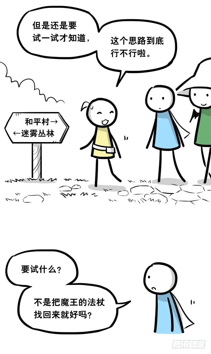 341 魔王14-世界的规则 第63页