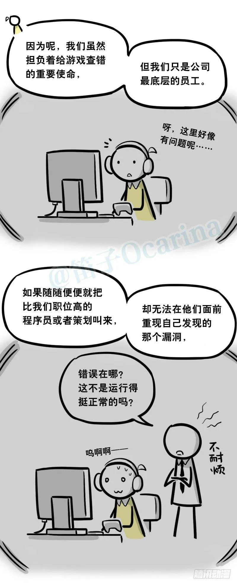 341 魔王14-世界的规则 第66页