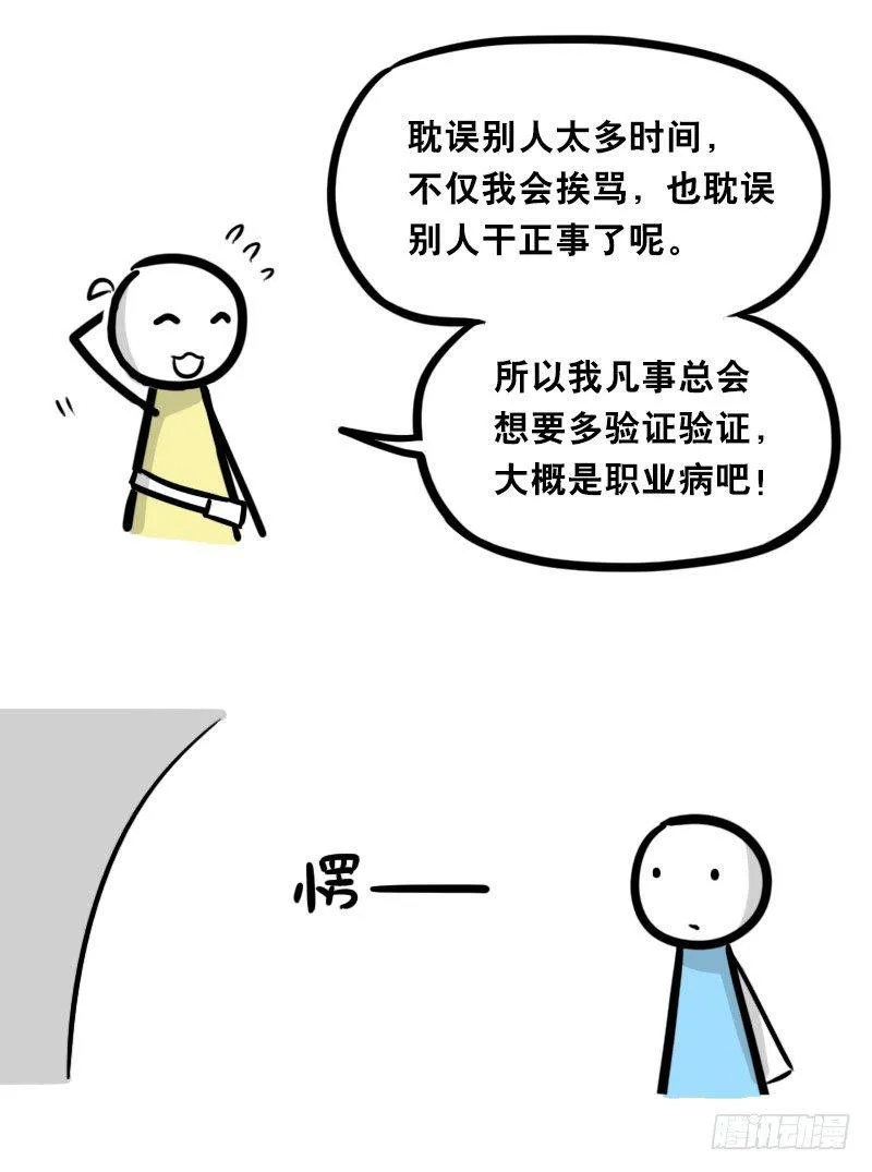 341 魔王14-世界的规则 第67页
