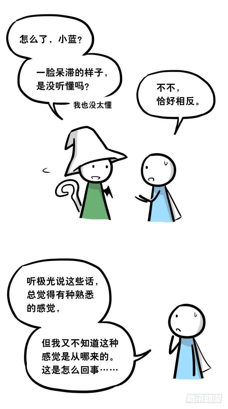 341 魔王14-世界的规则 第68页