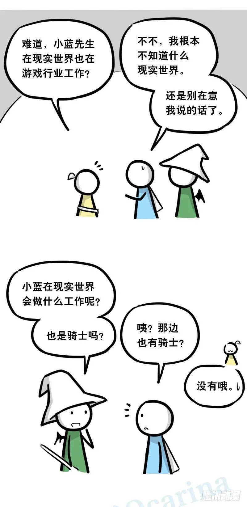 341 魔王14-世界的规则 第69页