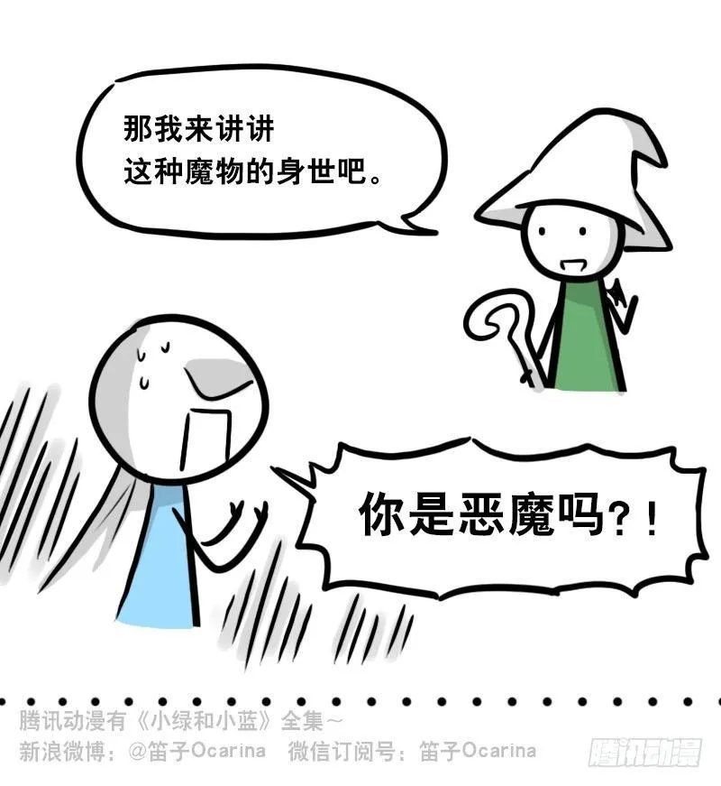 341 魔王14-世界的规则 第75页