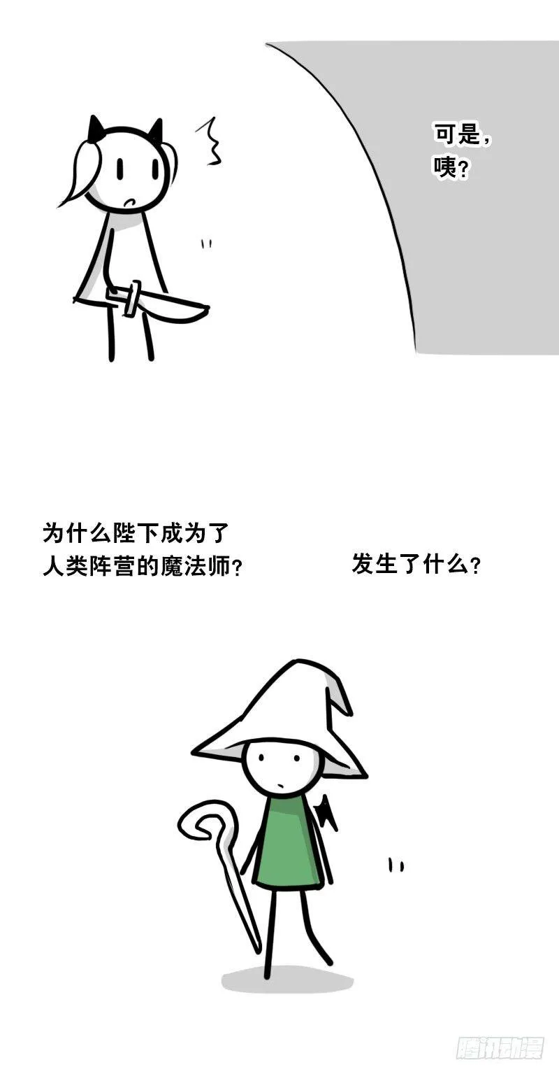 341 魔王14-世界的规则 第80页