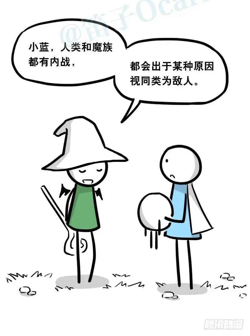 341 魔王14-世界的规则 第86页