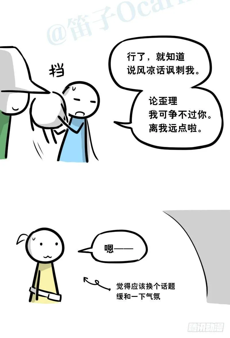 341 魔王14-世界的规则 第89页