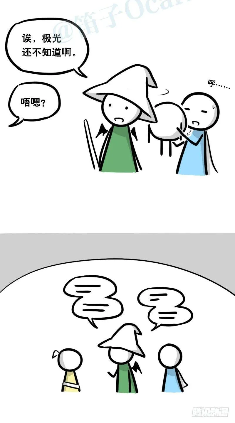 341 魔王14-世界的规则 第91页
