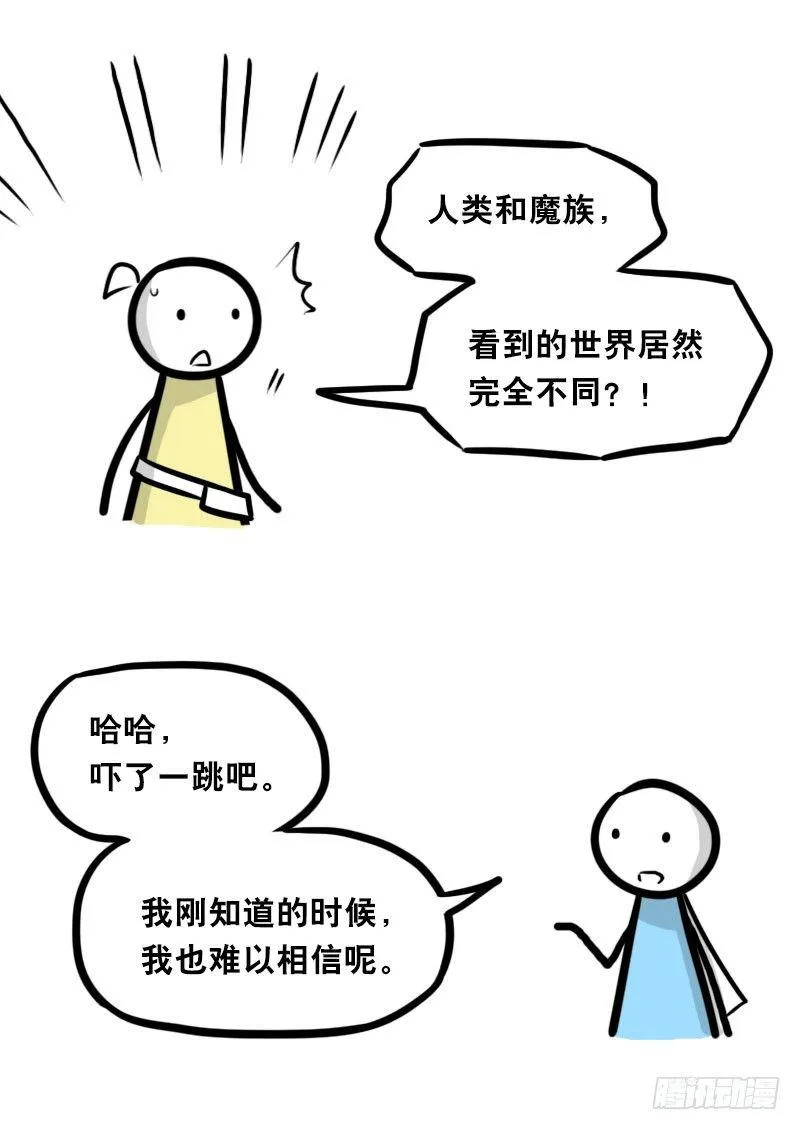 341 魔王14-世界的规则 第92页