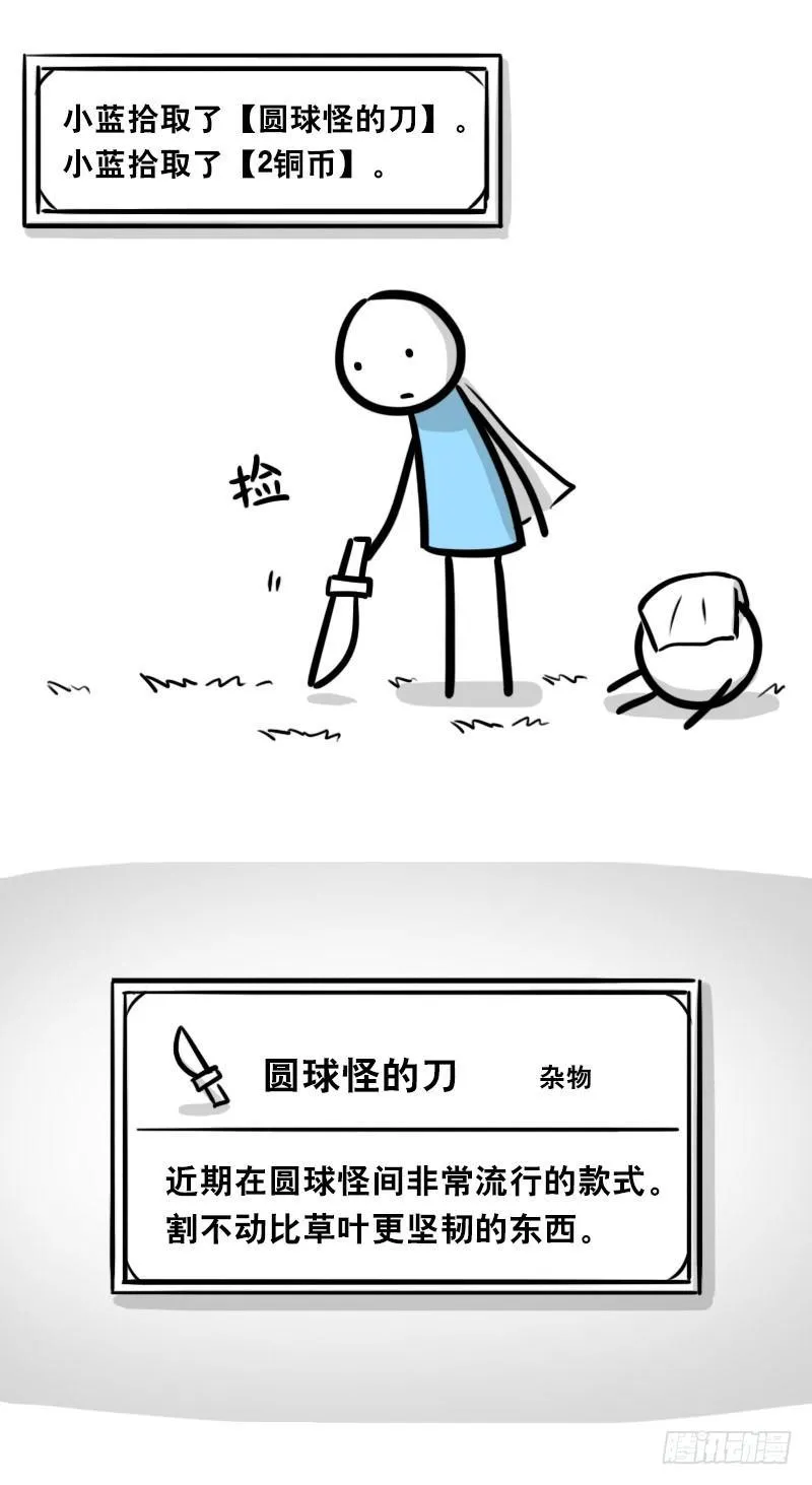 341 魔王14-世界的规则 第94页