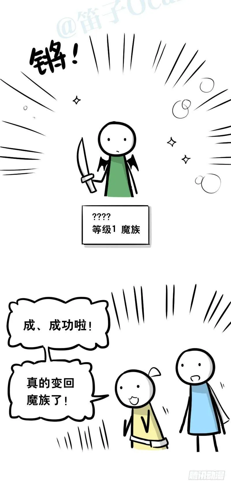 341 魔王14-世界的规则 第102页