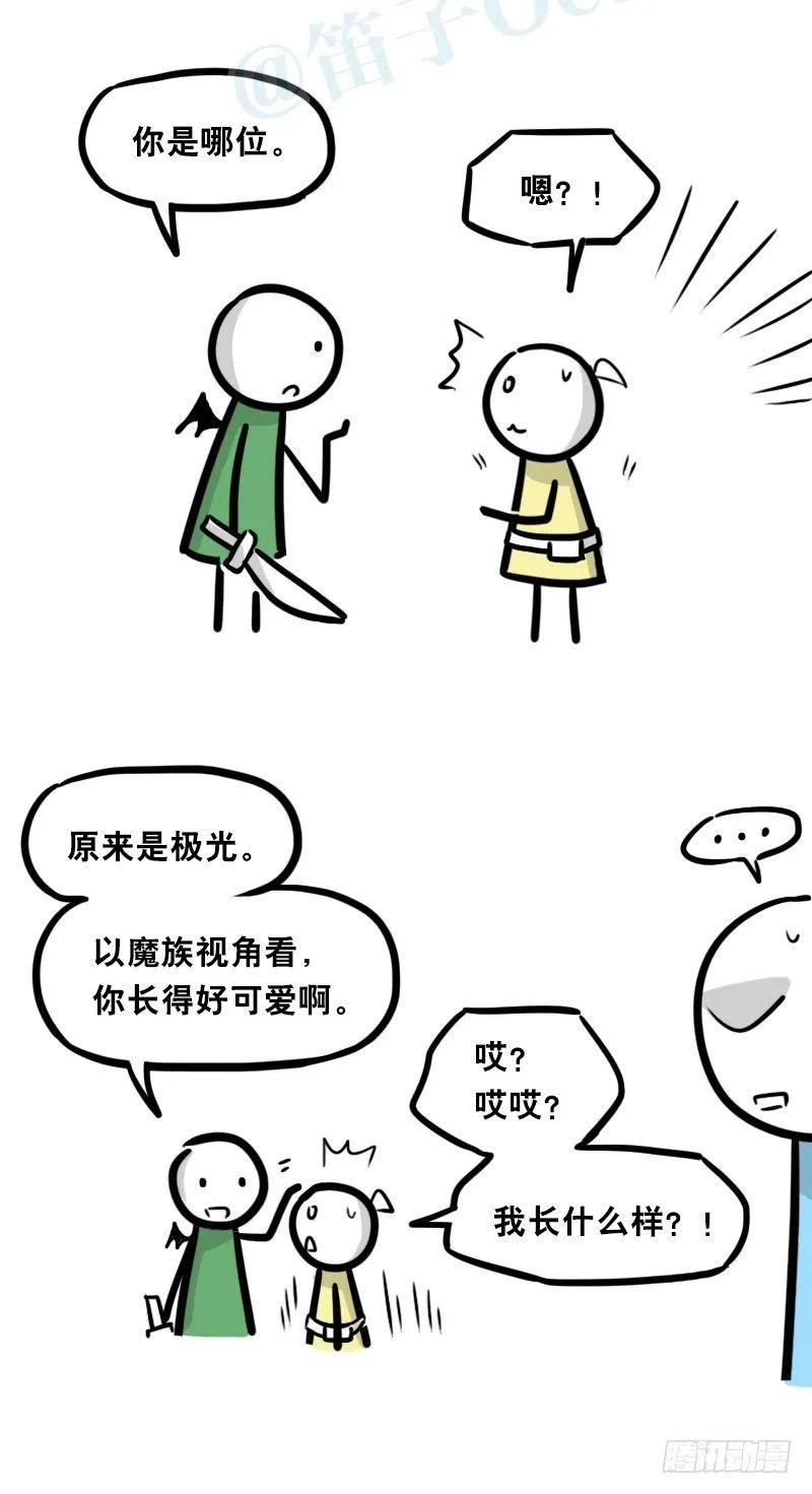 341 魔王14-世界的规则 第104页