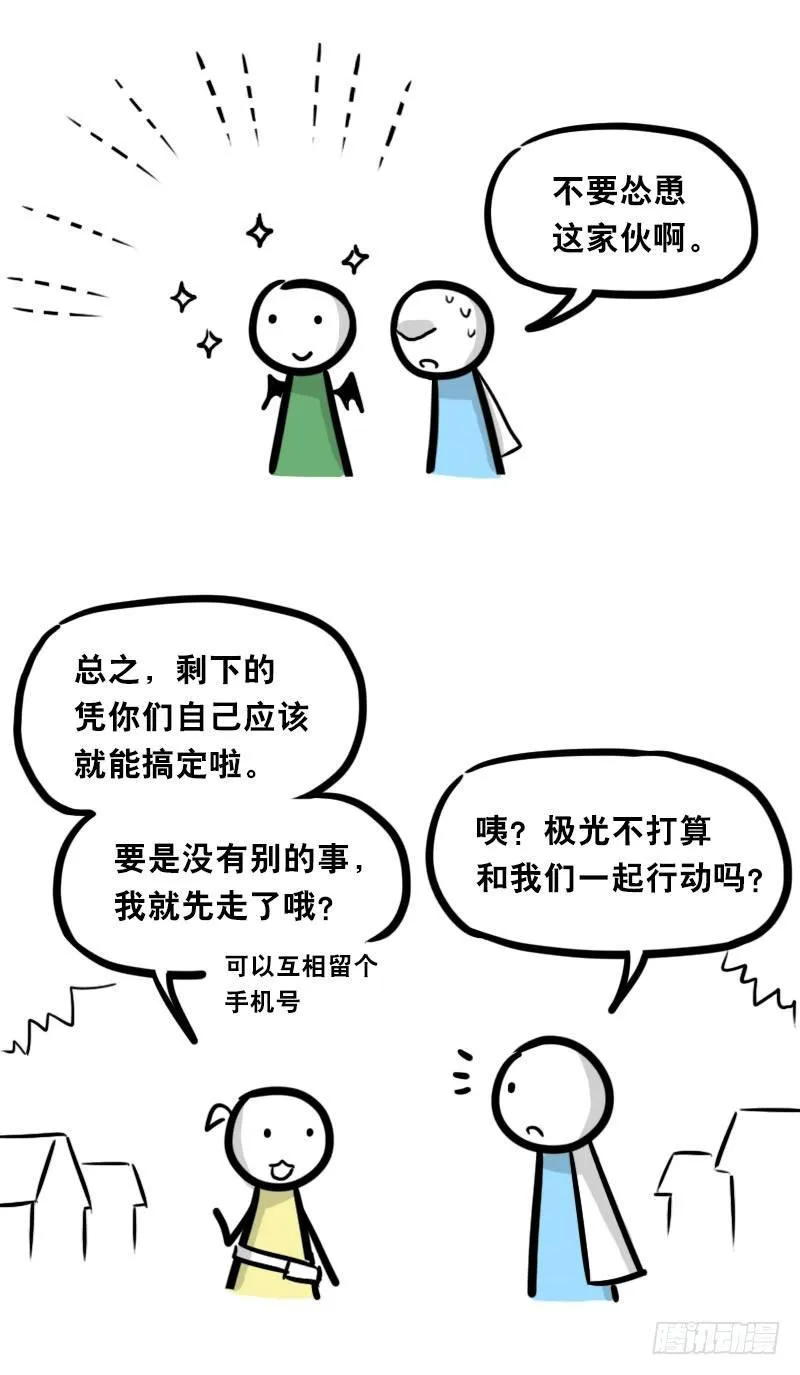 341 魔王14-世界的规则 第110页