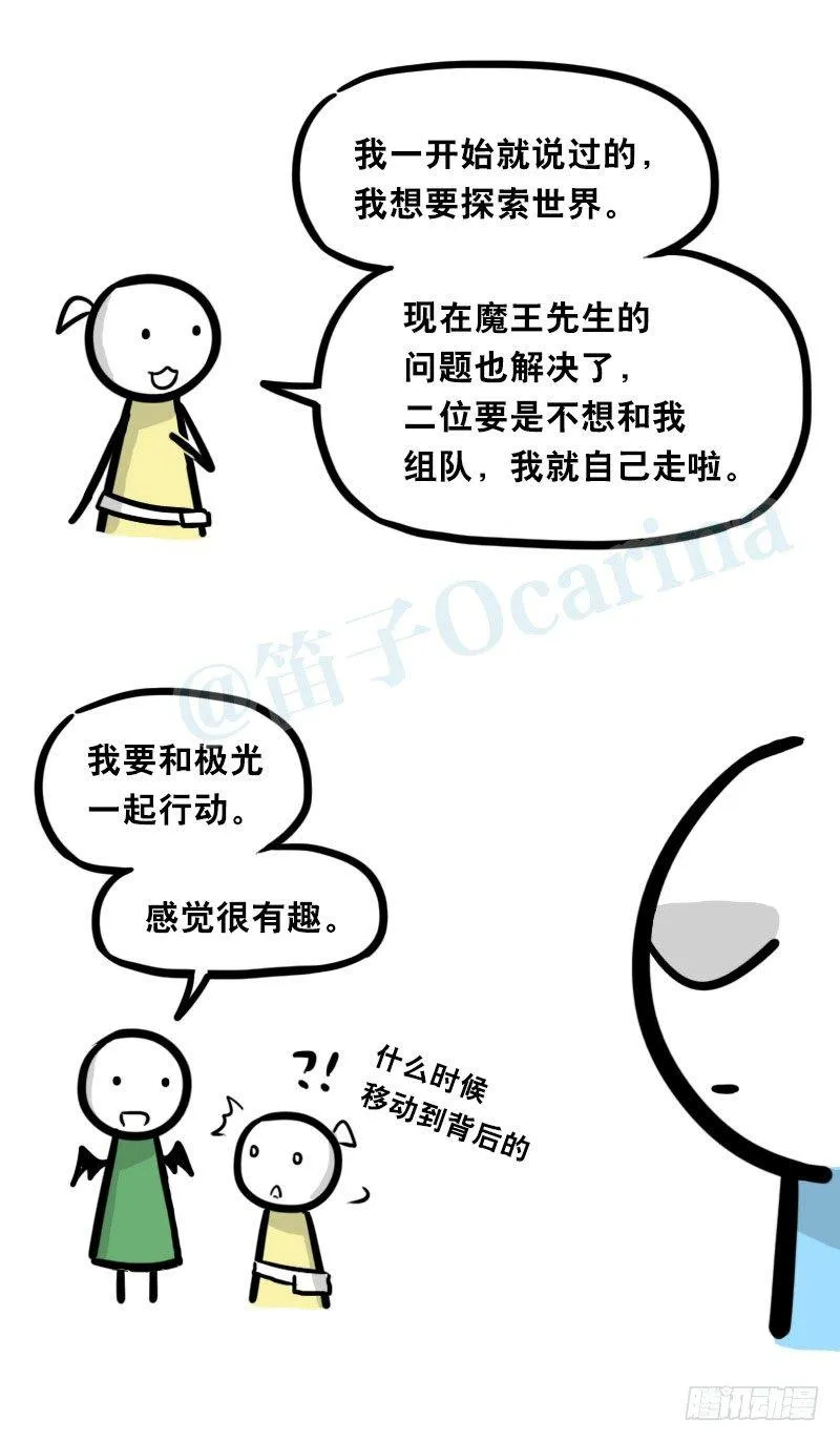 341 魔王14-世界的规则 第111页