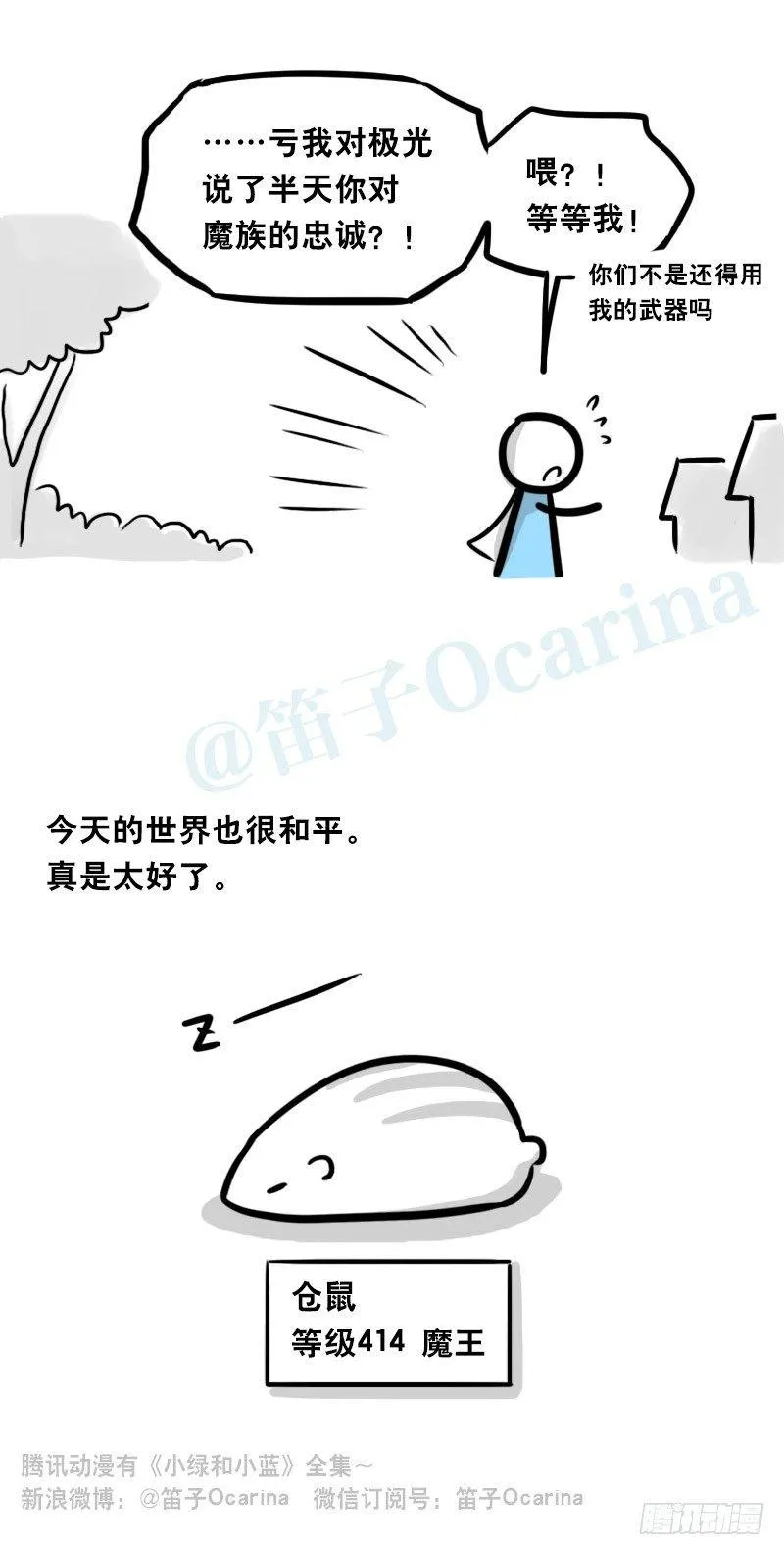 341 魔王14-世界的规则 第113页