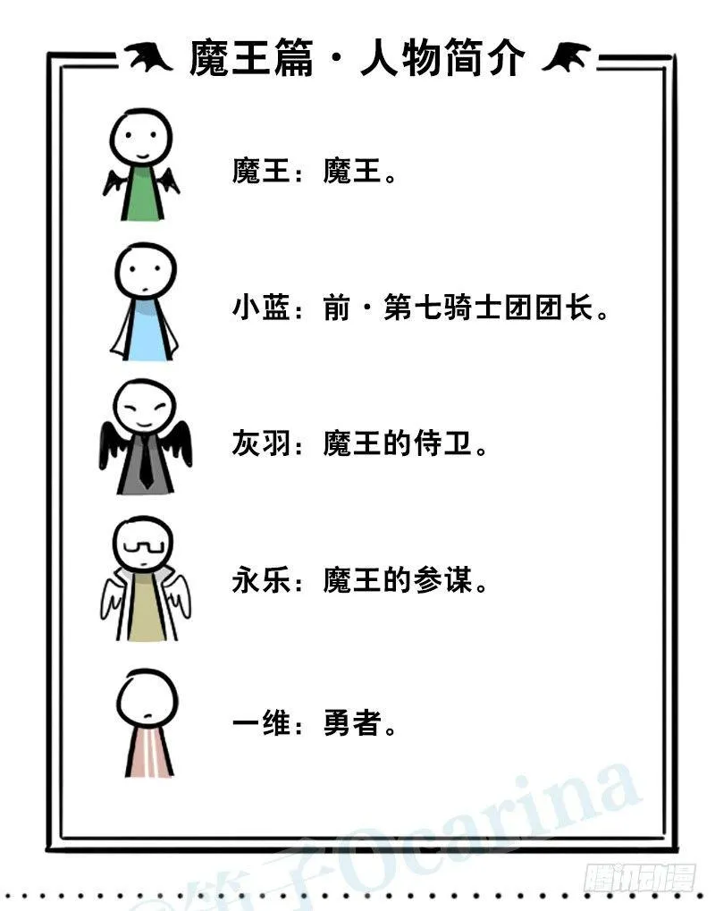 339 魔王13-原型 第2页