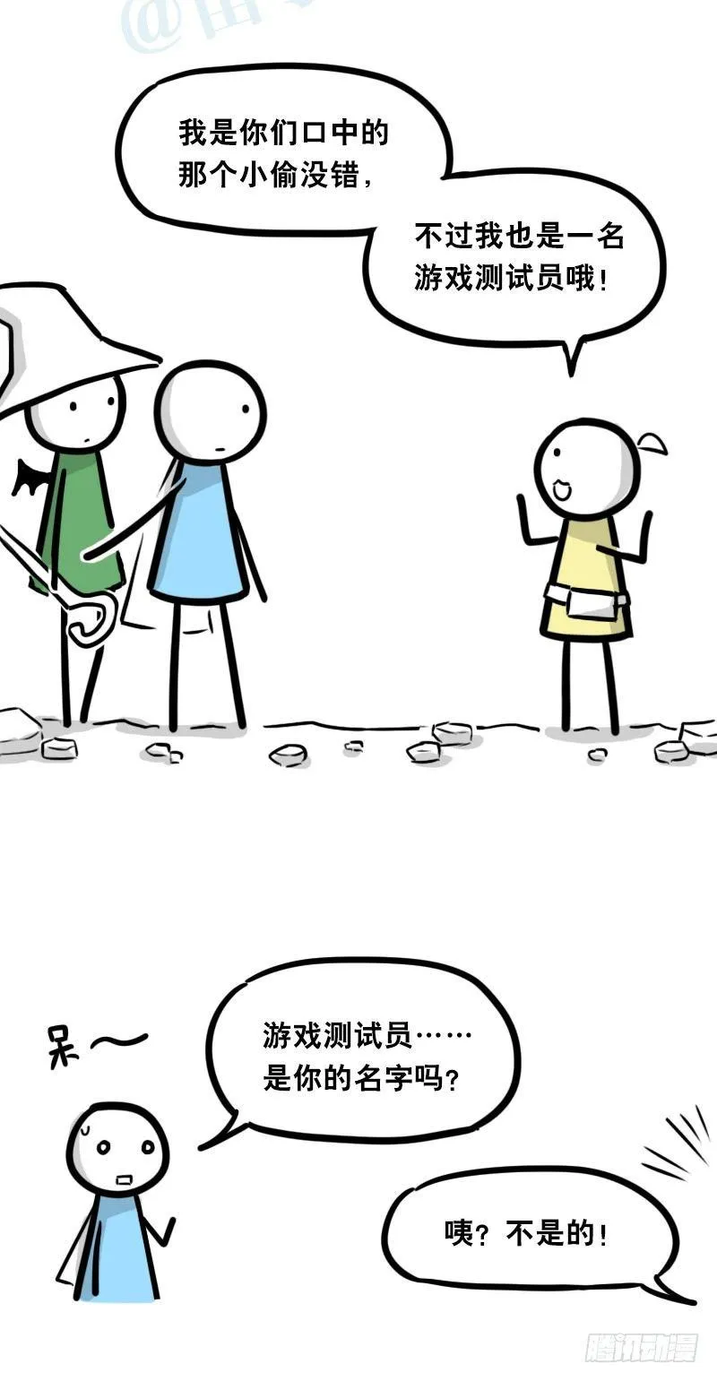 339 魔王13-原型 第3页