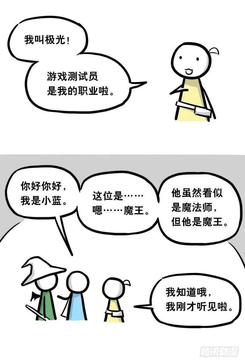 339 魔王13-原型 第4页