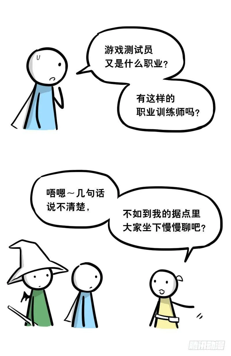 339 魔王13-原型 第5页