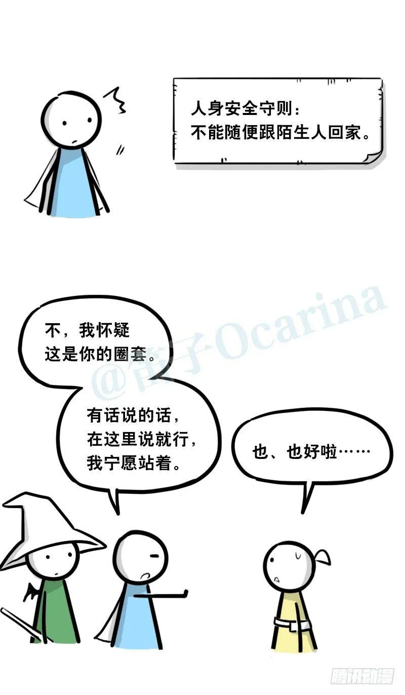 339 魔王13-原型 第6页