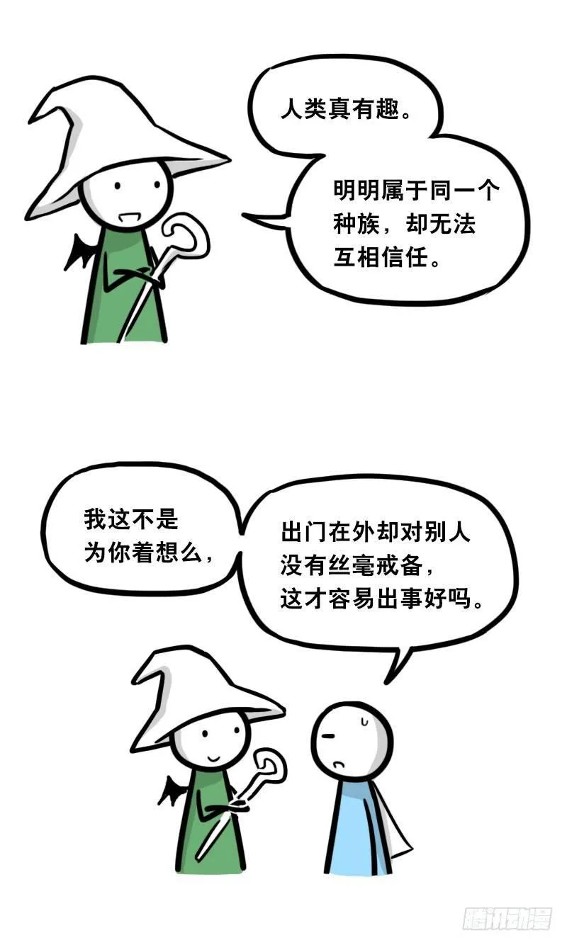 339 魔王13-原型 第7页