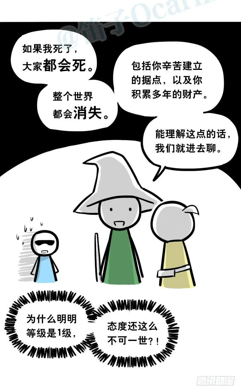 339 魔王13-原型 第9页