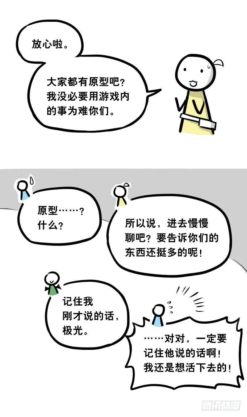 339 魔王13-原型 第10页