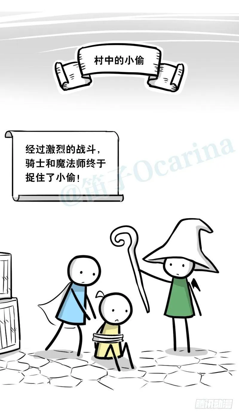 339 魔王13-原型 第12页