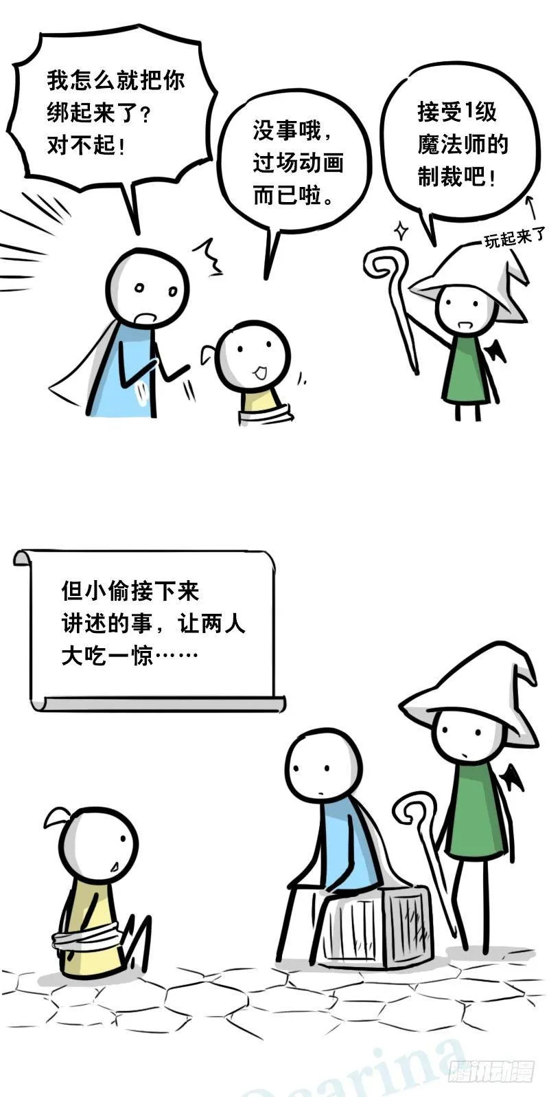 339 魔王13-原型 第13页